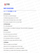 【通知】5-8月雅思口语题库更新了.pdf