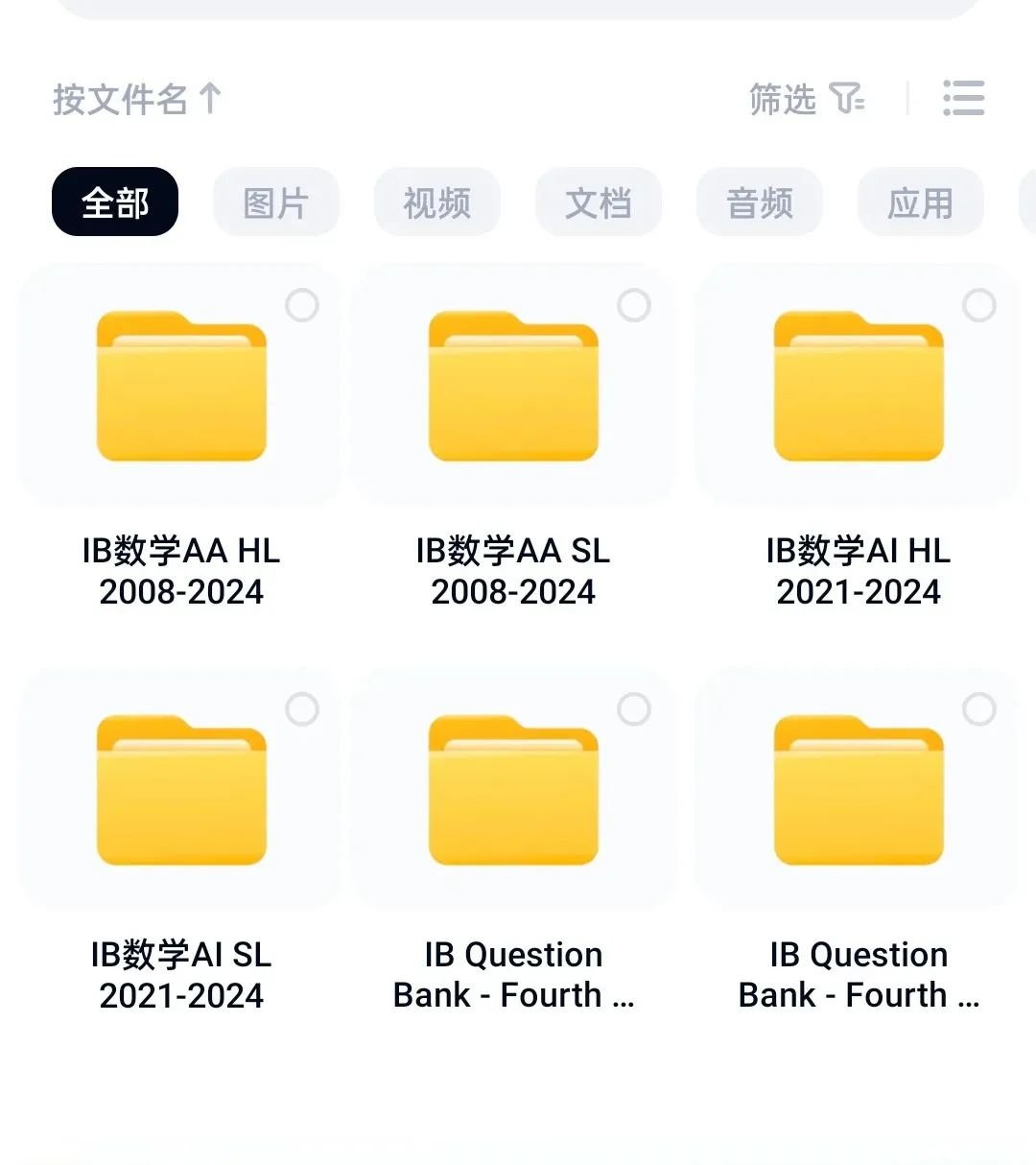 IB数学真题合集，已更新至24年！_2_云端拾梦老师_来自小红书网页版.jpg
