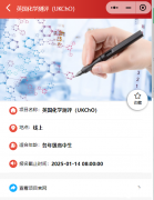UKCHO化学竞赛培训班介绍！小班授课更高效！