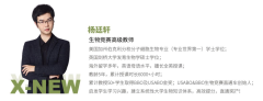 犀牛USABO/BBO竞赛培训课程！好老师推荐