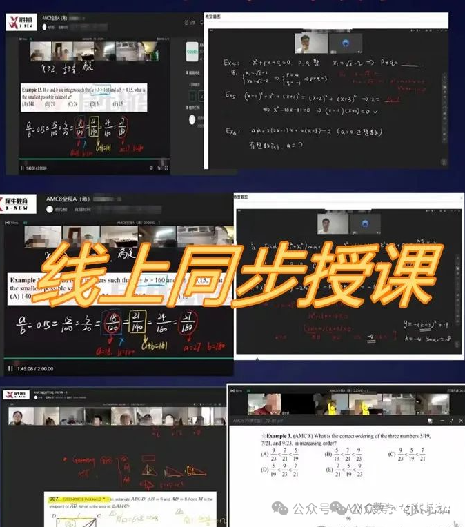 线上上课展示.jpg