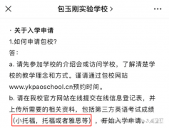 小托福几年级开始准备？有推荐的小托福课程吗？