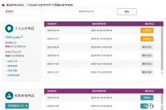 小托福考试常见问答，速来！