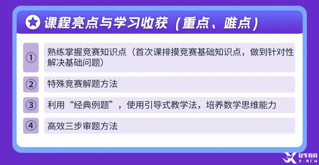 11月开赛！2025年BMO数学竞赛考试时间出炉！G5名校通行证正式开启！