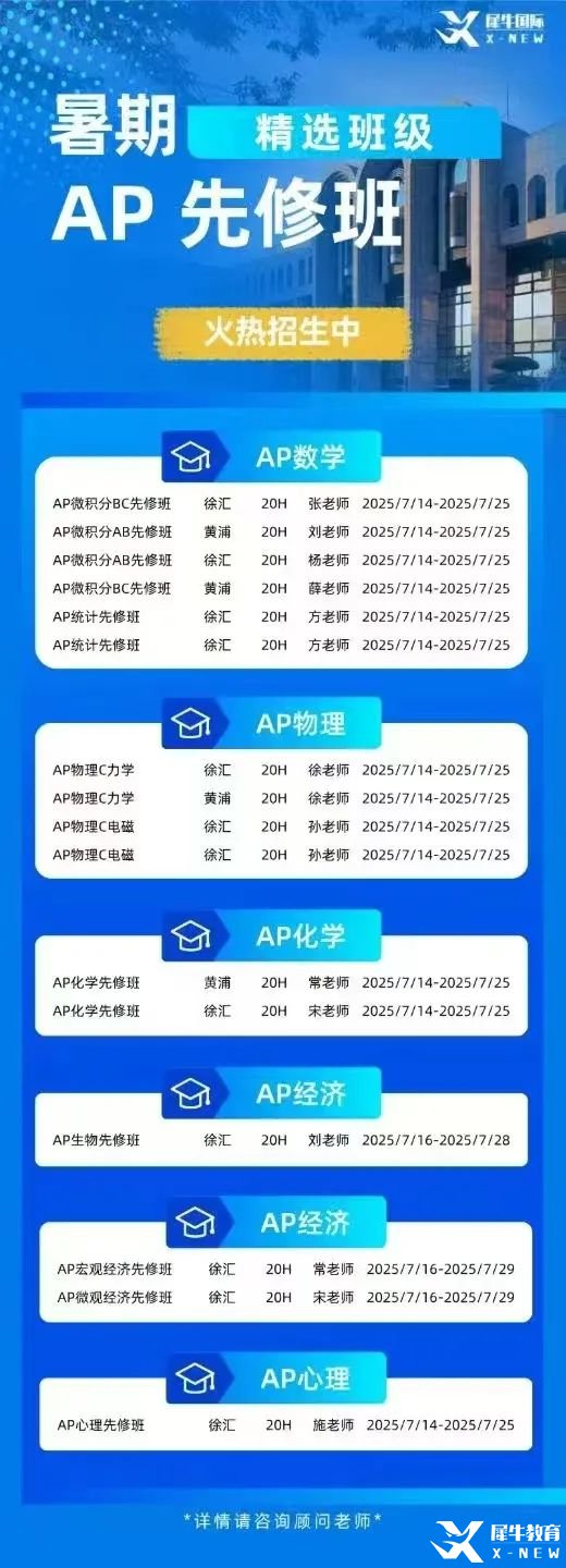 AP暑期.jpg