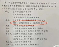 2026年AMC8新赛季备考计划，AMC8对升学到底有没有帮助？