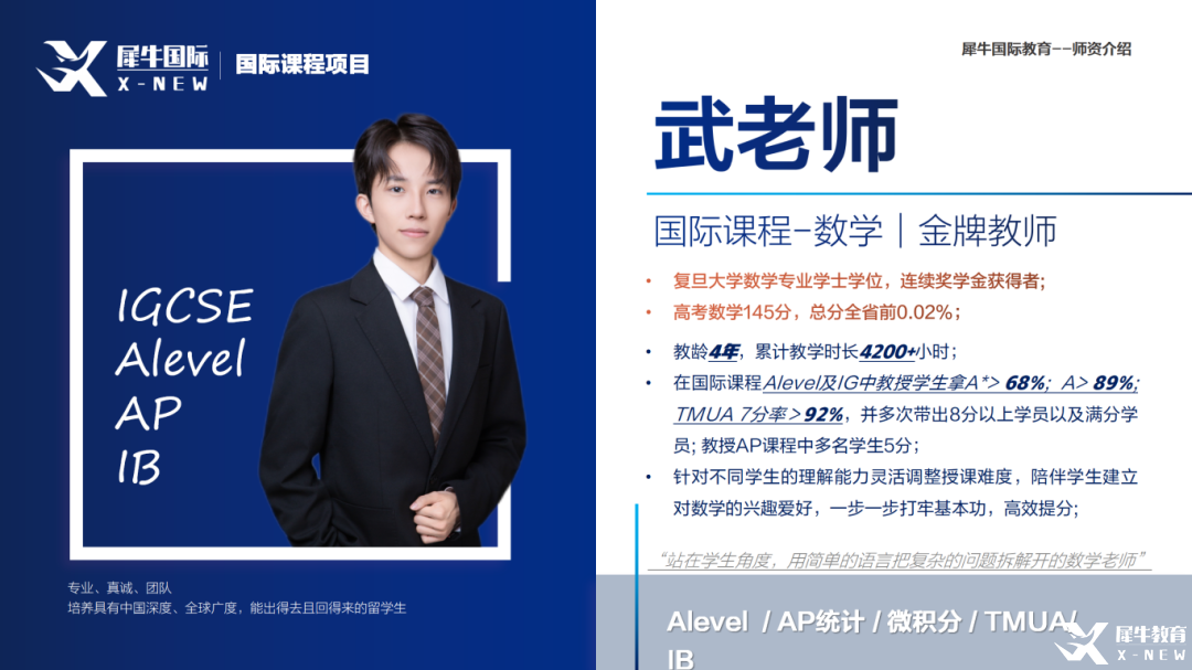 学科数学-武亚辉.png