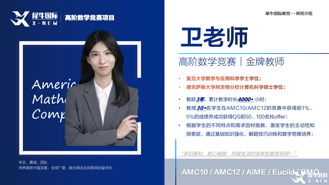 高阶数学-卫晨懿.png