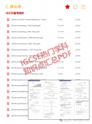 IGCSE全科知识点汇总PDF，超全资料领取中！