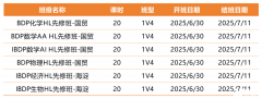 北京IG/AP/AL/IB暑假先修班已开！