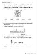 AMC8数学竞赛真题分享！历年真题及答案解析可下载