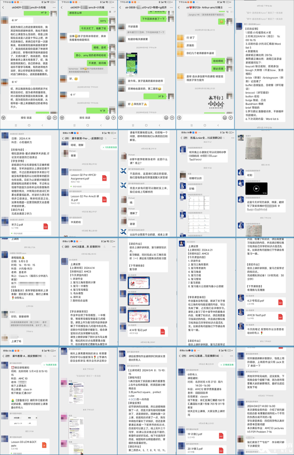 服务反馈.png