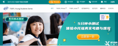 考完小托福对学校英语有帮助吗？小托福常见问答汇总！