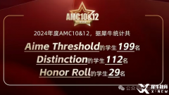 上海AMC10培训课程推荐！暑期备考前1%