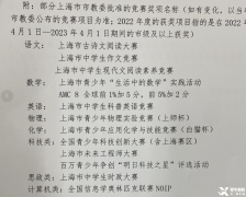 AMC8竞赛难度分析，低年级学生如何入门？