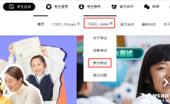 2025年上海小托福考试时间表，附小托福考试注意事项~
