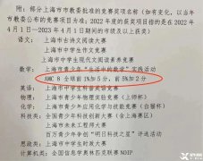 上海小学生为什么都在卷AMC8？上海AM8培训机构哪家好？