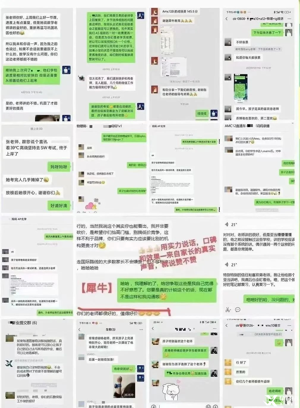 家长好评.jpg