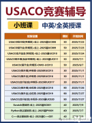 USACO竞赛各等级难度及含金量分析