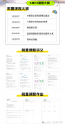 犀牛暑假AMC8培训课程，冲刺前1%拿奖！