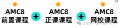 合肥犀牛AMC8竞赛暑期班，换新升级！
