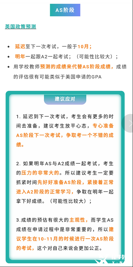 一篇文章告诉你：ALevel三大考试局有什么区别？如何选择合适的alevel考试局？