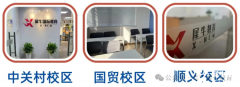 北京AMC10培训机构哪家好？北京amc10暑假班介绍！