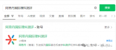 AMC8数学竞赛代报名！AMC8数学竞赛常见问题答疑