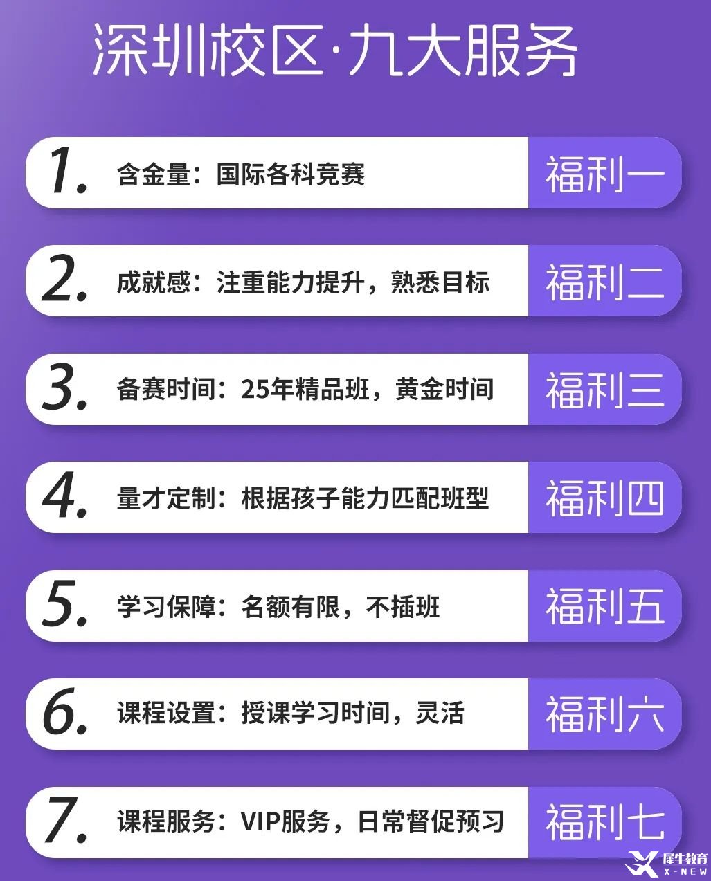 深圳9大服务.jpg