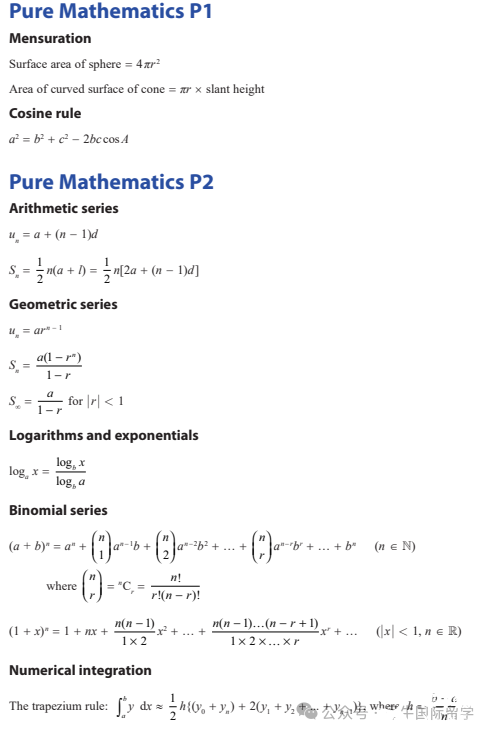数学公式表4.png