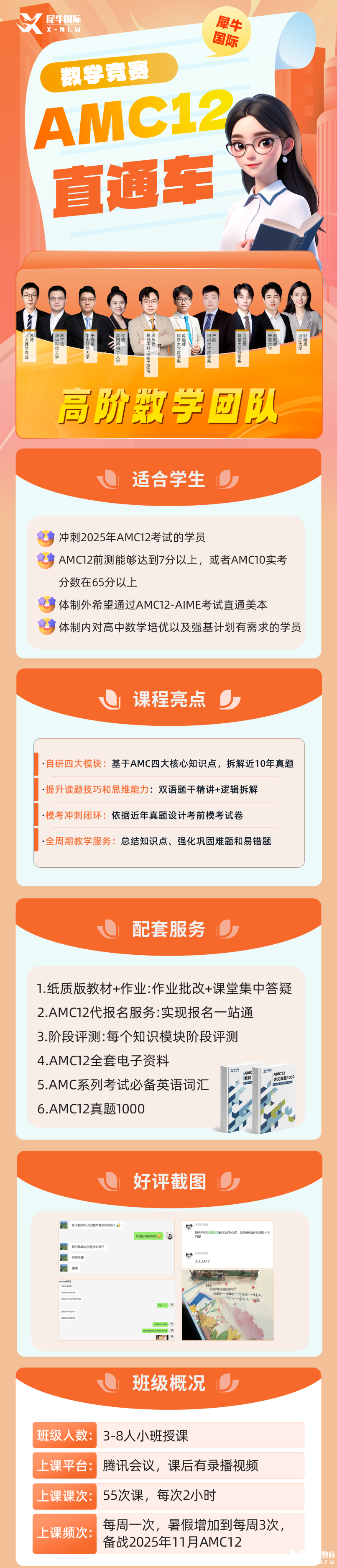 微信图片_2025-06-16_144839_182.png