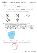 【袋鼠真题】袋鼠数学竞赛真题资料及备考规划！