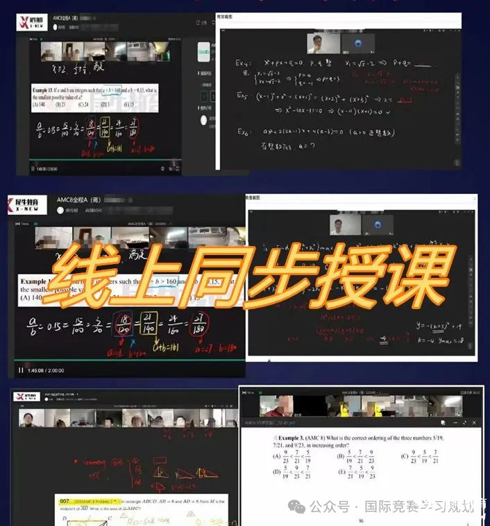 线上上课展示.jpg