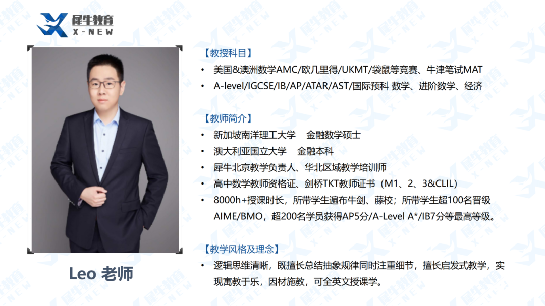 北京教师介绍全职&兼职20250422_06.png