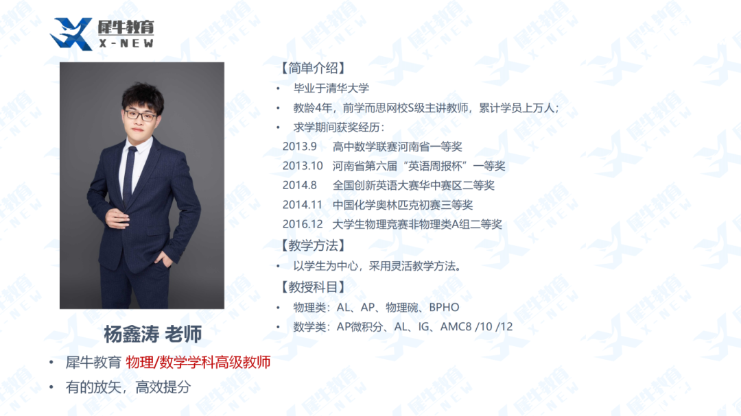 北京教师介绍全职&兼职20250422_02.png