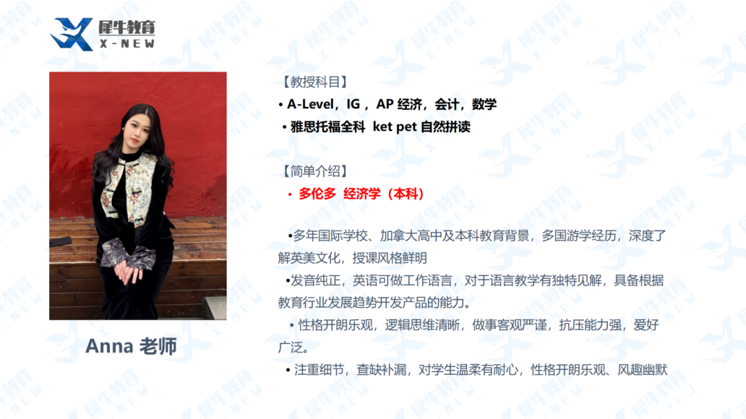 北京教师介绍全职&兼职20250422_04.png