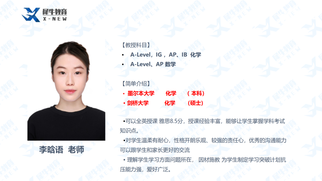 北京教师介绍全职&兼职20250422_24.png