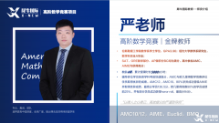 上海暑期AMC8培训班那家好？一文介绍清楚！