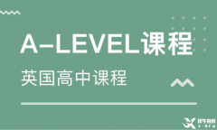 转轨国际高中如何挑选课程体系?Alevel、IB和AP哪个认可度更高?