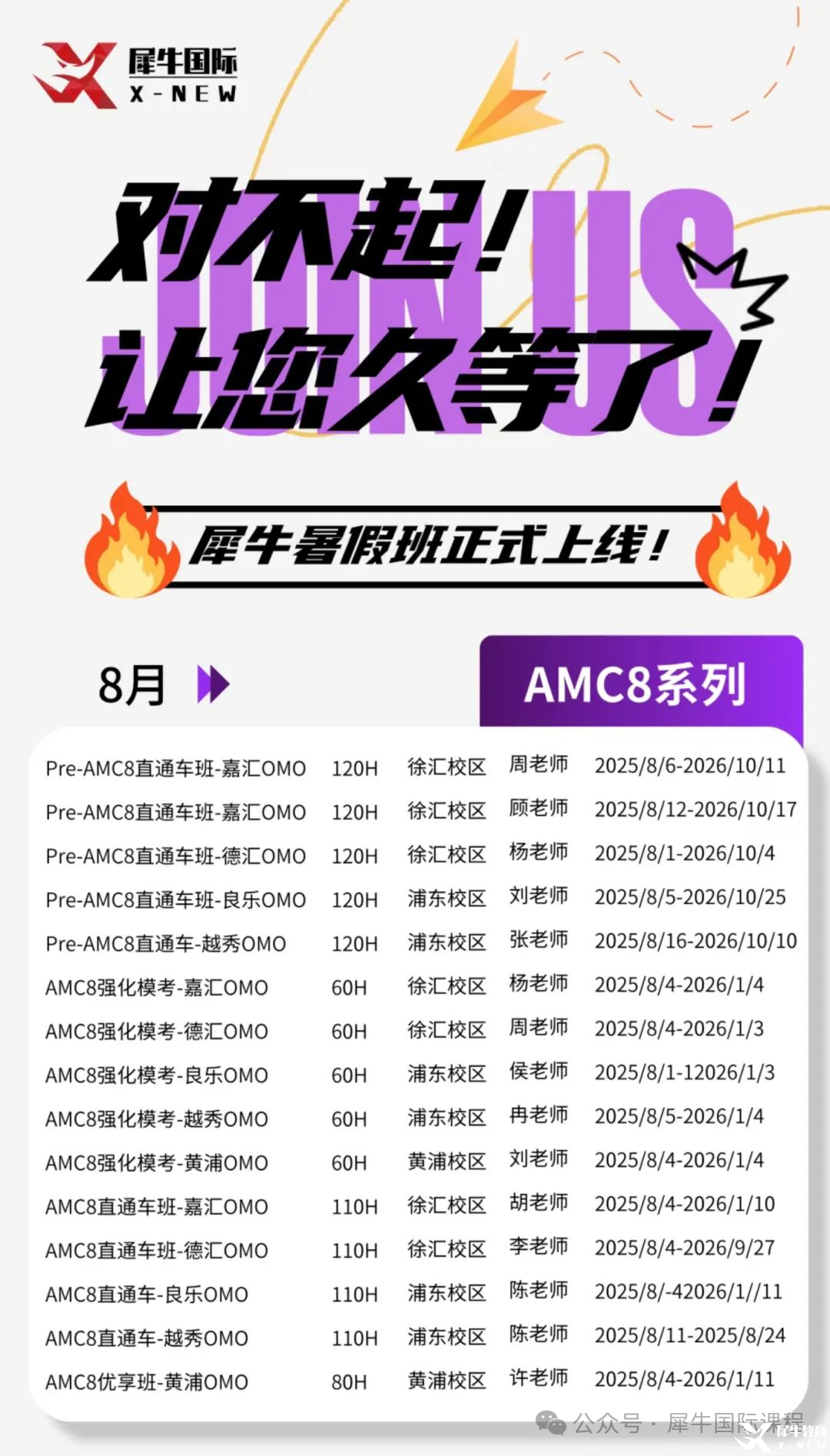 AMC8暑期2.jpg