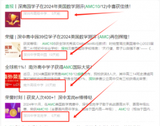 暑假深圳线下AMC10培训课程！真的太火爆了！