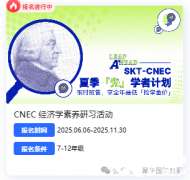25年NEC竞赛什么时候报名?零经济基础学生如何备考？