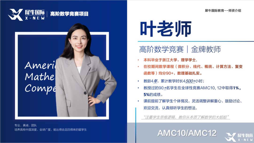 叶晓辰.png