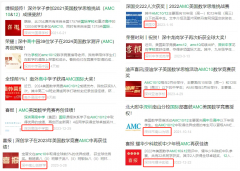 深圳暑期AMC10线下班速来抢占！深国交学生都在参加~