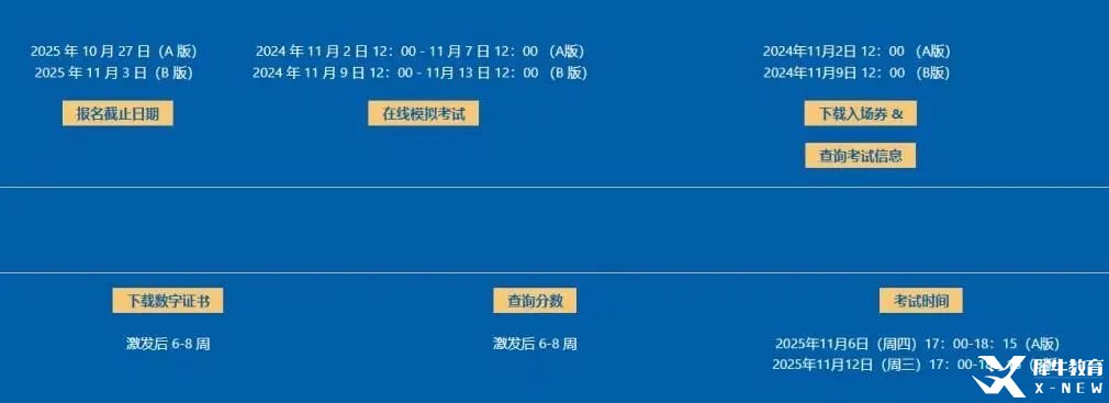 2025AMC10竞赛备考规划如何做？暑期AMC10培训课程助力弯道超车，抢占全球前1%。