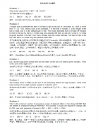 AMC10竞赛历年真题速来领取！含答案解析！