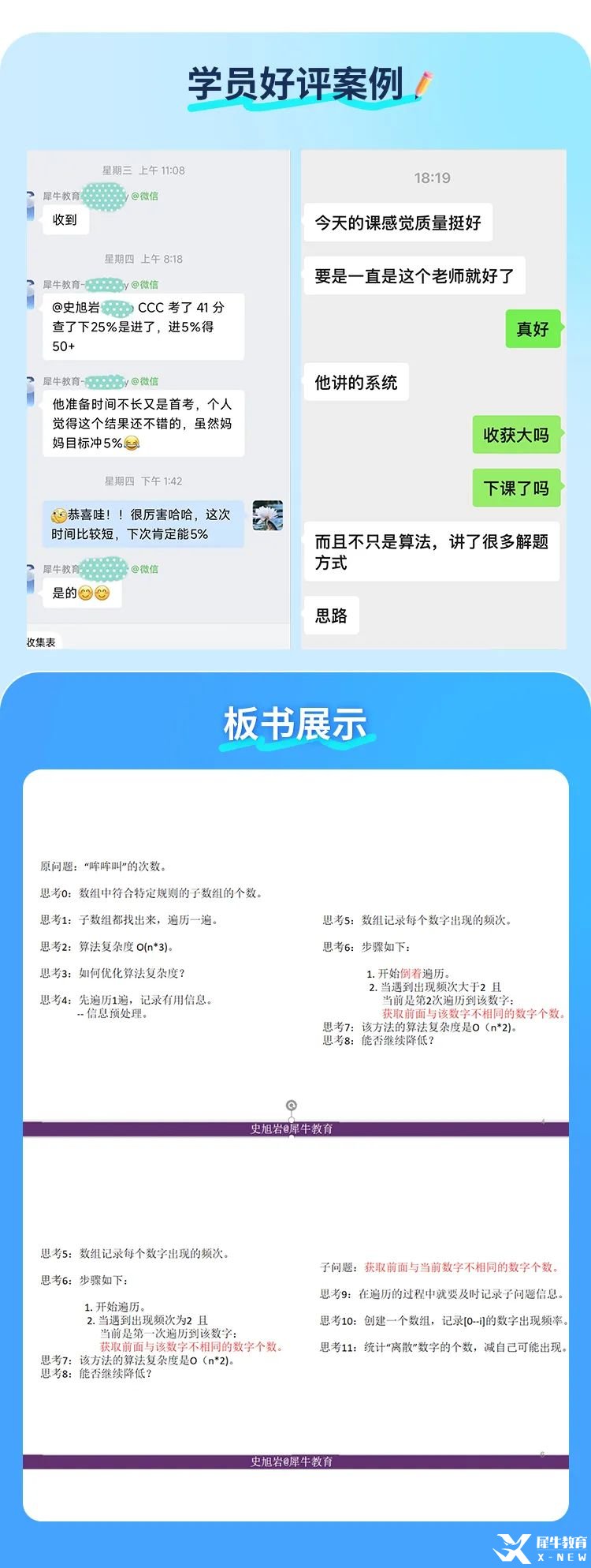 史旭岩金牌导师长图_03.jpg