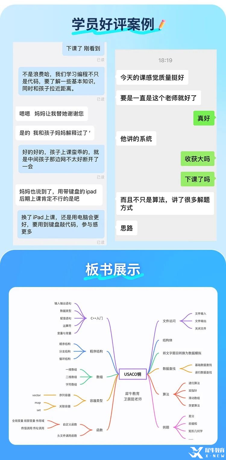 卫晨懿金牌导师长图_03.jpg