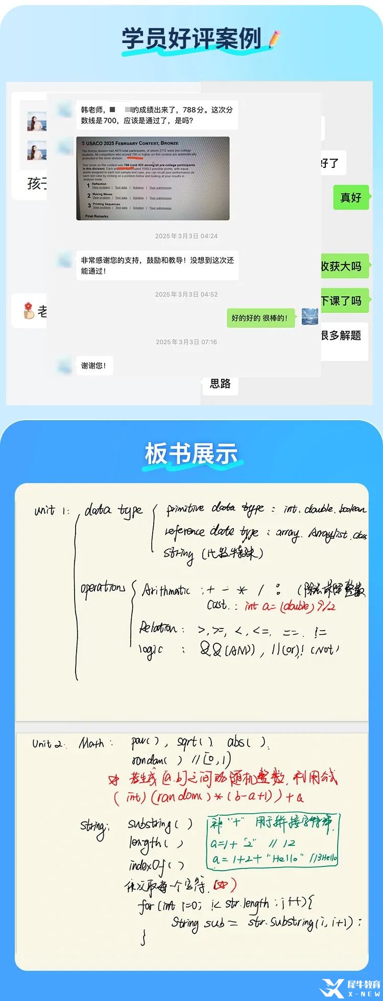 韩婷金牌导师长图_05.jpg
