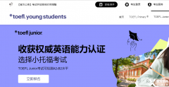 小托福报名官网入口+报名流程！